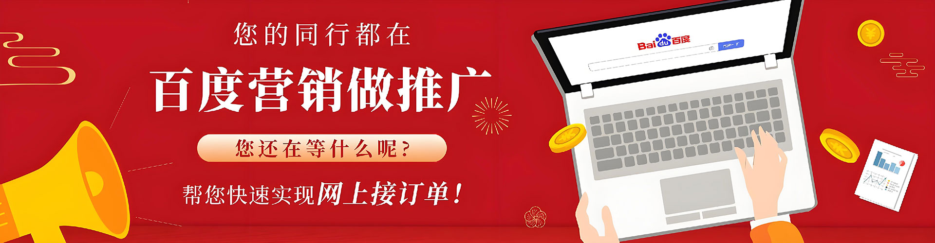 安塞百度平台推广